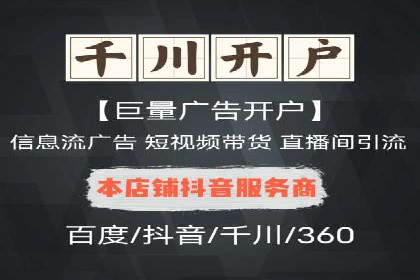信息流营销案例分析：电商平台的流量运营策略